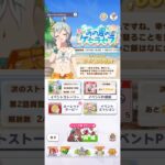 ウマ娘 プリティーダービー セイウンスカイ（渚のきまぐれオランジュ）の水着イベントボイス２０２６