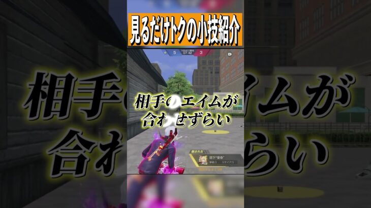 【荒野行動】見るだけで得する最強テクニック教えます。 #まろ　#荒野行動　#shorts