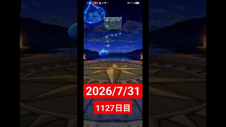 【ドラクエウォーク】永遠のビギナー男のデイリーガチャ2026/7/31【1127日目】#ドラクエウォーク#ドラクエウォークガチャ#ガチャ動画#おすすめに乗りたい