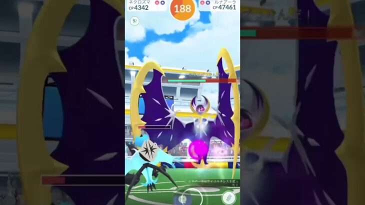 ルナアーラソロ討伐！ #ポケモンgo #ポケモンgoレイド #pokemongo #ポケモン