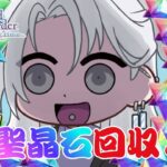 【#FGO/周年ガチャ/アズライールの廟】11周年FGO!!  アズライールの廟初見攻略していきます!!【新人Vtuber/不知火禊】