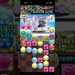 パズドラアイランドコロシアム!サマーバケーションズ 超絶壊滅級#周回　#パズドラ　#パズル　#イベント　#アイランド　#ツリット　#夏休み