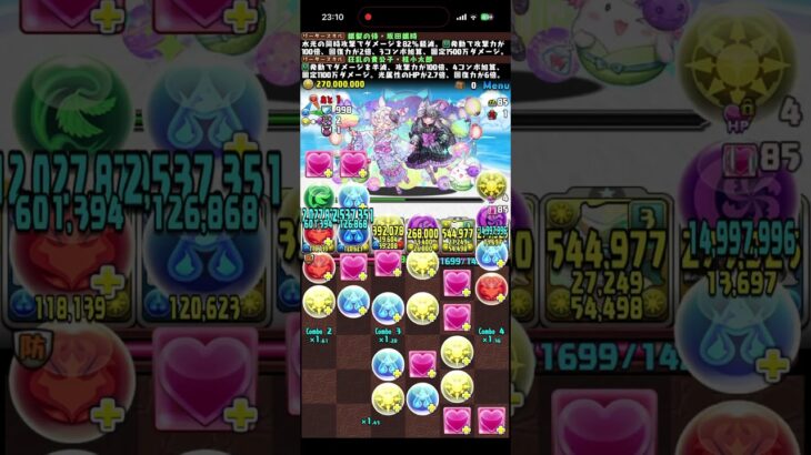 パズドラアイランドコロシアム!サマーバケーションズ 超絶壊滅級#周回　#パズドラ　#パズル　#イベント　#アイランド　#ツリット　#夏休み