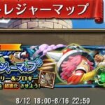 【トレクル】トレジャーマップ 「VS ドリー＆ブロギー」、トレマ特攻だけ所持【ONE PIECE】【トレジャークルーズ】
