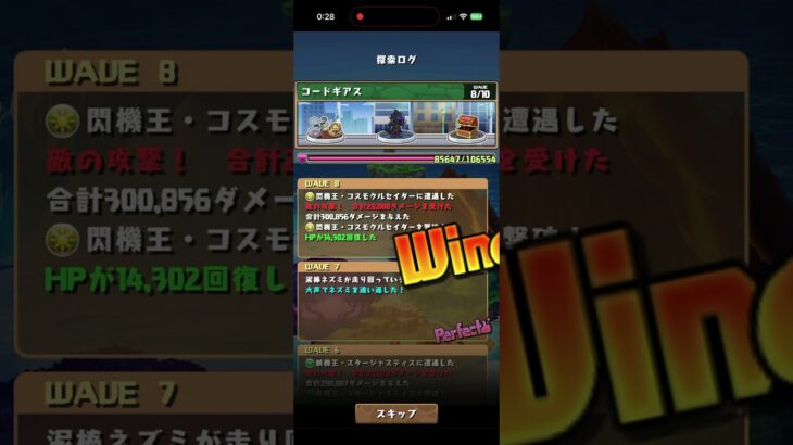 ワンタッチダンジョン　#コードギアス#パズドラ　#パズル　#ワンタッチ　#ダンジョン　#放置