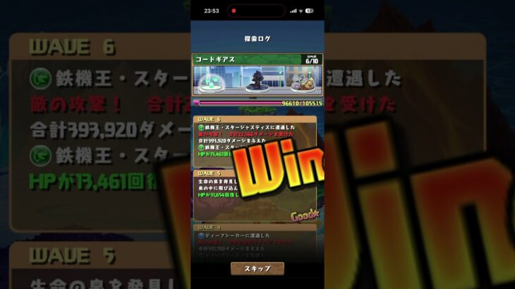 ワンタッチダンジョン　#コードギアス#パズドラ　#パズル　#ワンタッチ　#ダンジョン　#放置