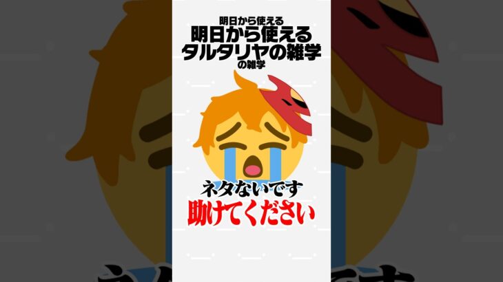 【原神】明日から使える明日から使えるタルタリヤの雑学の雑学【番外編】