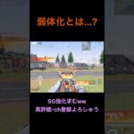 SG強化してほちぃww【荒野行動】#荒野行動 #クリップ #キル集