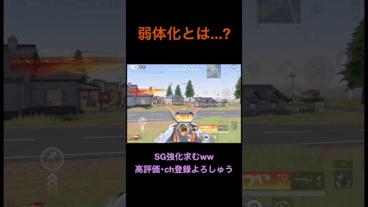 SG強化してほちぃww【荒野行動】#荒野行動 #クリップ #キル集