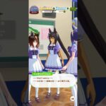 ウマ娘 プリティーダービー 運命の声に従って父（シンボリクリスエス）と母（シーザリオ）と家族の会話をするエピファネイア