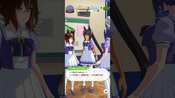 ウマ娘 プリティーダービー 運命の声に従って父（シンボリクリスエス）と母（シーザリオ）と家族の会話をするエピファネイア