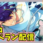 【あんスタ/Music】イベランスタートダッシュ配信【小巡茉乃星/新人VTuber】