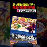 【ドラクエウォーク】周年復刻ぶっ壊れラインナップ、狙う価値はある？現在の価値と評価について！