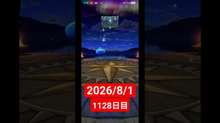 【ドラクエウォーク】永遠のビギナー男のデイリーガチャ2026/8/1【1128日目】#ドラクエウォーク#ドラクエウォークガチャ#ガチャ動画#おすすめに乗りたい