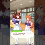 「可愛すぎる後輩」#ウマ娘プリティーダービー #ナイスネイチャ #マヤノトップガン #shorts