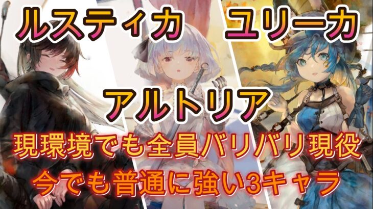 この3体やっぱり優秀！星の導きキャラの活躍バトルを紹介【メメモリ】