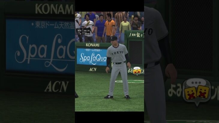 なんで？ #プロスピa #プロスピ切り抜き #プロ野球スピリッツa  #リアタイ　#shorts