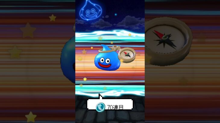 【ドラクエウォーク】天才魔法使いベロニカ装備ふくびき追加30連②【オカルト式】