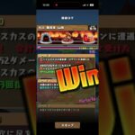 ワンタッチダンジョン　火山Lv10　#パズドラ　#パズル　#ワンタッチ　#ダンジョン　#放置