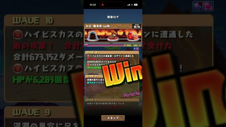 ワンタッチダンジョン　火山Lv10　#パズドラ　#パズル　#ワンタッチ　#ダンジョン　#放置