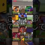 【プロスピ】一年で9回登場した選手 #プロスピ #プロスピa #栗林