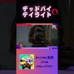 【うちのチャンネルの曲をキラーのメメントモリ合わせて流すだけの動画】デッドバイデイライト by けー