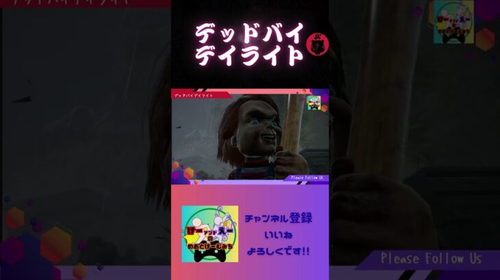 【うちのチャンネルの曲をキラーのメメントモリ合わせて流すだけの動画】デッドバイデイライト by けー