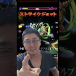 【モンスト】テンリン２はもうやりません。【BaziKnock バジノック】