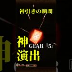 トレクル神引き&神演出の瞬間#ワンピース #ワンピーストレジャークルーズ #トレクル #ニカボニー#ニカルフィ
