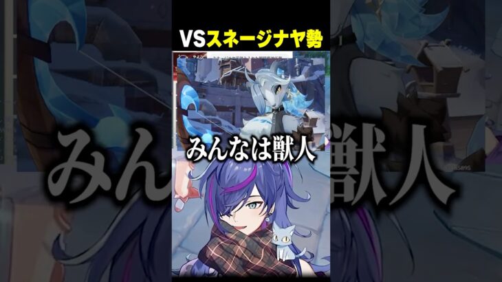 原神初心者、スネージナヤ行けないｗｗ【#原神】#shorts #vtuber