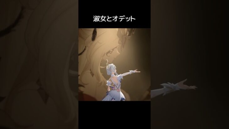 【原神】バレエに自身の感情を宿せないオデット