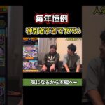 【モンスト】限定キャラ盛り沢山！たった1回のガチャが神引きすぎた