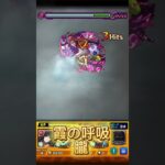 糸師冴ワンパン1日目天才VS天才#shots #モンスト #ワンパン