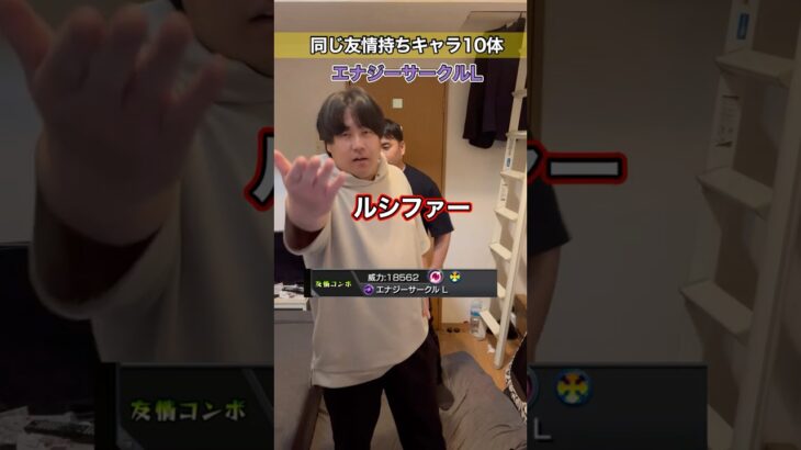 【モンスト】この友情誰が持ってる？