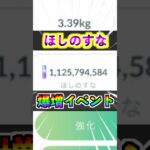 【ポケモンGO】デリバードのスポとライトアワーでほしのすなが爆増できる神イベント‼︎絶対ガチらないと損する⁉︎ #ポケモンGO #ポケGO #pokemon #pokemonGO