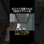 5枚抜き #shorts #荒野行動 #荒野の光 #荒野夏祭り