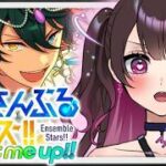 【あんスタmusic】ぜんぜんできてないやばい【Vtuber】