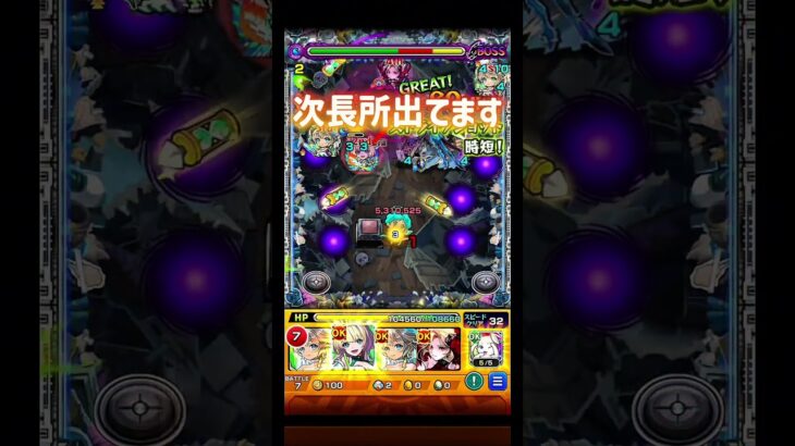 やりすぎやって【モンスト】#shorts #モンスト
