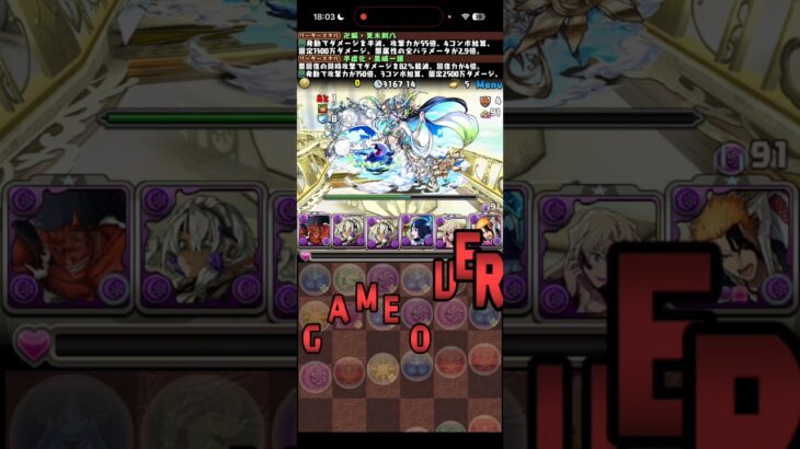 L字に囚われた黒崎一護　BLEACHコラボ【パズドラ】