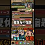 【やる気なし】裏方が魔法石を集めるためにクエダンをやらせます #たかし #パズドラ