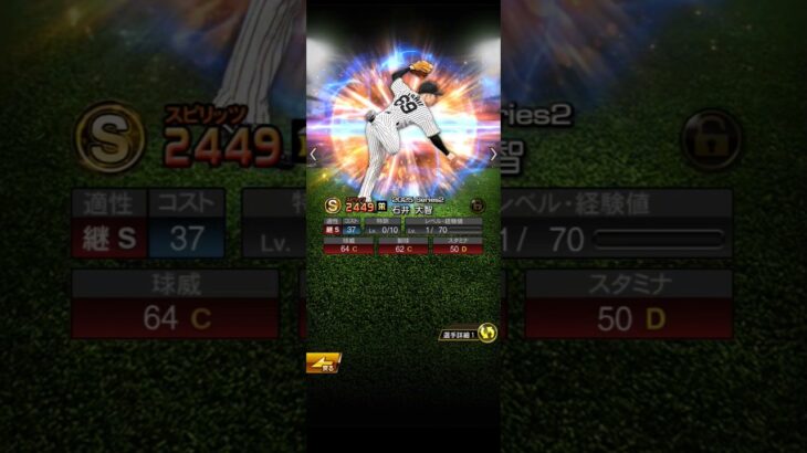 【プロスピA】プロスピ交換会ミニ第2回の提出選手発表！わりといい提出をしたつもりですが #プロスピa #プロスピ #プロスピ交換会