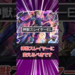 【モンスト】アキレウスを輝かせたい #モンスト #モンスターストライク #解説 #shorts
