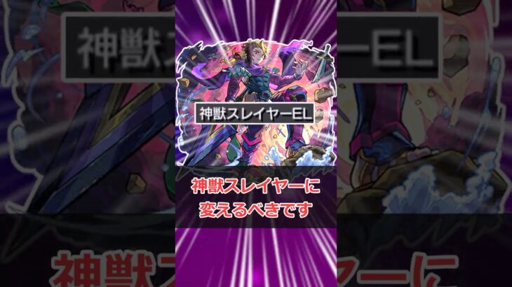 【モンスト】アキレウスを輝かせたい #モンスト #モンスターストライク #解説 #shorts
