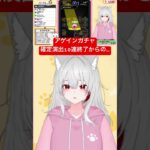 アゲインガチャ10連確定演出からがアツ過ぎた！　#モンスト #アゲインガチャ #vtuber