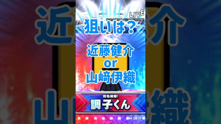 【プレスカ#24】ドリームキャラバン累計開封！ #プロスピ #プロスピa #ドリームキャラバン #リア球 #累計開封 #契約書開封