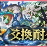 【パズドラ】風雲の周回終わらせる！【雑談】