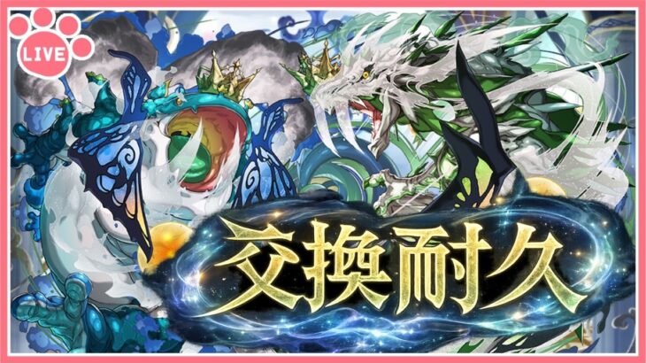 【パズドラ】風雲の周回終わらせる！【雑談】