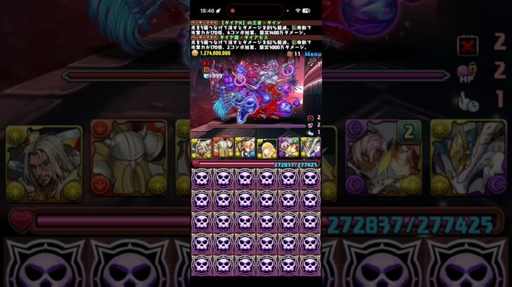 毒の海に沈むダイン【パズドラ】