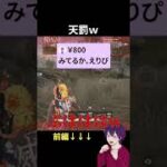 アンチ？成敗してみたｗｗｗ【荒野行動】【れんぴき】#荒野行動 #荒野鬼滅の刃コラボ