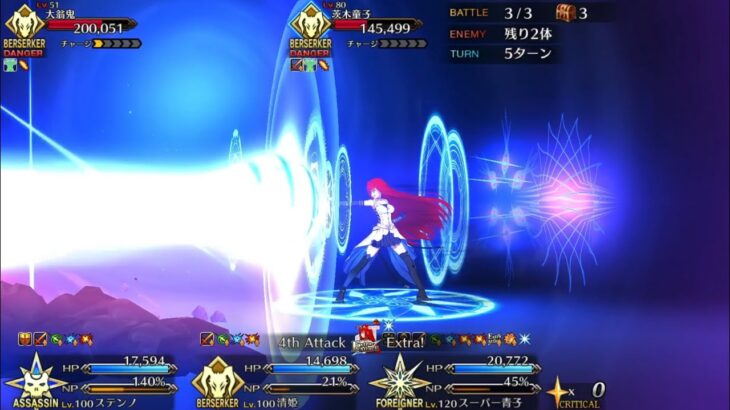 【FGO】ステンノ様と行く茨木童子戦【平安京】
